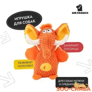 Игрушка Mr.Kranch для собак Слон 21*15 см оранжевая