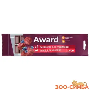 Лакомство для тренировок AWARD для собак и щенков с 3 месяцев с говядиной и черникой
