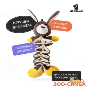 Игрушка Mr.Kranch для собак "Бегемотик" с карманами под лакомство 36 см