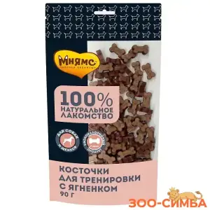 Лакомства тренировочные Мнямс для собак "Косточки" с ягненком 90г