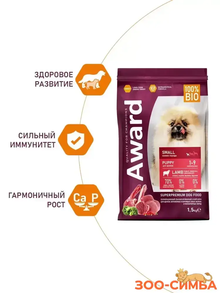 Сухой корм AWARD для щенков от 1 меc (1,5 кг)