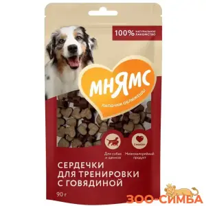 Лакомства тренировочные Мнямс для собак "Сердечки" с говядиной 90г