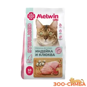 Melwin Sterilised с индейкой и клюквой