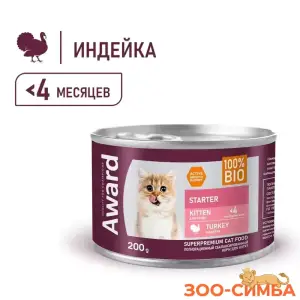 Влажный корм AWARD для котят с начала прикорма до 4 месяцев, беременных и кормящих кошек паштет из индейки  200г * 6шт