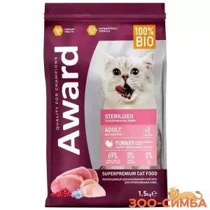 Сухой корм AWARD Sterilized для взрослых стерилизованных кошек с индейкой и курицей с добавлением клюквы и цикория.