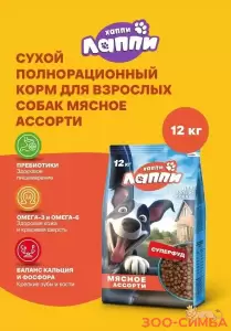 Хаппи Лаппи Сухой корм для собак мясное ассорти 12 кг