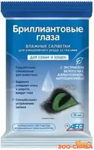 Бриллиантовые глаза влажные салфетки