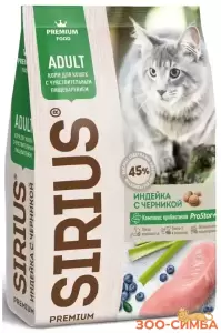 SIRIUS Adult (индейка с черникой)