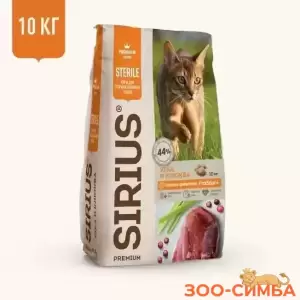 SIRIUS сухой корм для стерилизованных кошек утка с клюквой