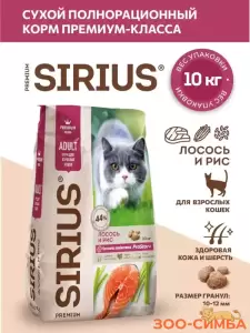 Сухой корм SIRIUS для взрослых кошек, Лосось и рис