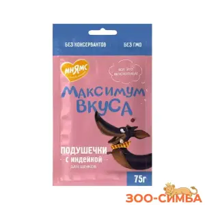 Лакомство Мнямс подушечки с индейкой для щенков «Максимум вкуса» 75 г