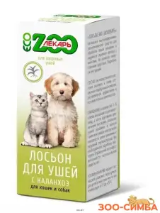 Лосьон для ушей ЭКО ZOOЛЕКАРЬ для кошек и собак