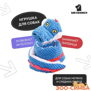 Игрушка Mr.Kranch для собак "Змейка" с карманами под лакомство 96 см синяя