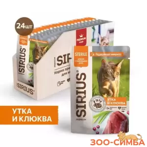 Пауч SIRIUS, для стерилизованных кошек, кусочки в соусе с уткой и клюквой