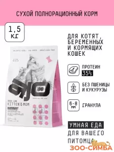 AJO Cat Kitten&Mom корм д/котят, беремен. и корм/кошек
