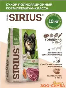Сухой корм для собак SIRIUS Adult Mini говядина и рис