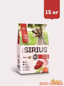 SIRIUS Сухой корм для собак Мясной рацион