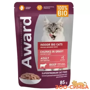 Влажный корм AWARD Indoor big cats для взрослых домашних кошек крупных пород кусочки в соусе с говядиной