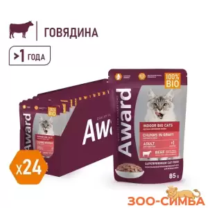 Влажный корм AWARD Indoor big cats для взрослых домашних кошек крупных пород кусочки в соусе с говядиной